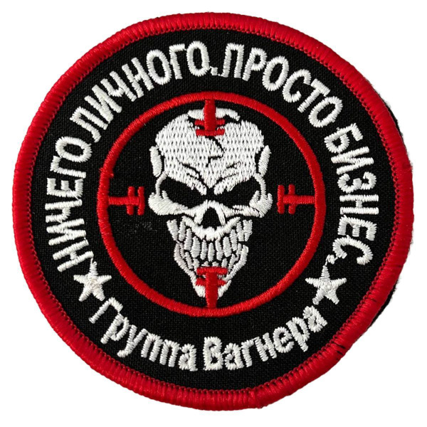 Шеврон ЧВК ВАГНЕР на липучке - купить с доставкой по выгодным ценам в ...