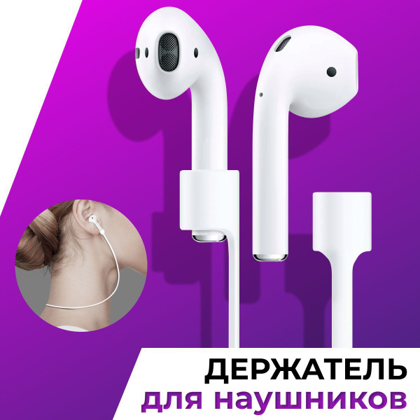 Шнурок для беспроводных наушников ACHILLES NO WEAK ZONES ACH_держатель ...