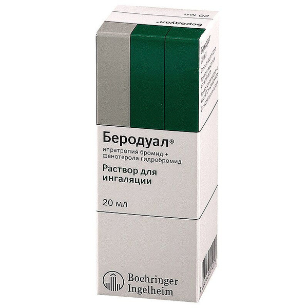 Беродуал до или после еды детям Лекарственное средство рецептурное Беродуал, бренд БЕРИНГЕР ИНГЕЛЬХАЙМ+ По рецеп
