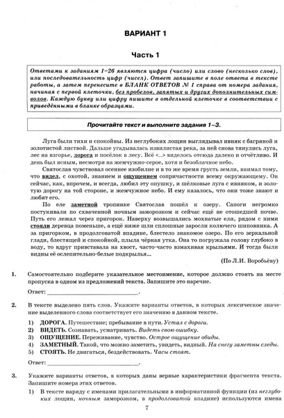 ЕГЭ 2023 Русский язык. 38 вариантов. Типовые варианты экзаменационных ...