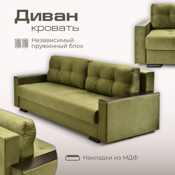 Диван-кровать Николетти разных цветов, механизм Еврокнижка, 231х104х86 ...