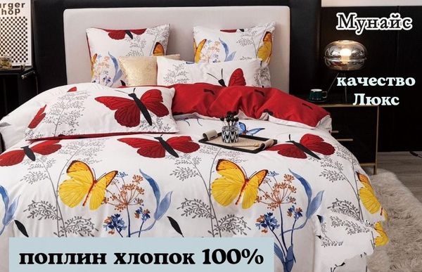 Комплект постельного белья Постельное белье 2 х спальное поплин хлопок ...