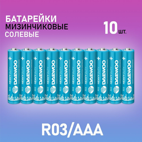 Daewoo Батарейка AAA, Солевой тип, 1,5 В, 10 шт - купить с доставкой по ...