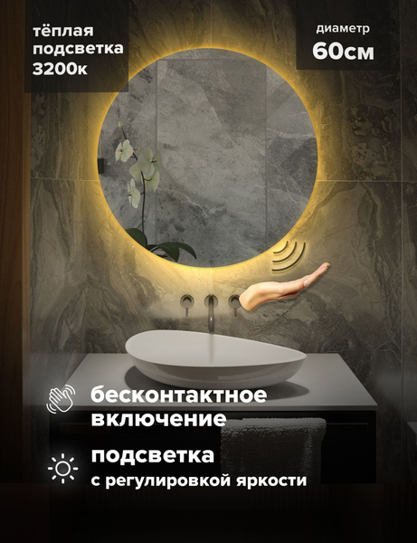 Зеркало для ванной AlfaMirrors "Натали взмах", 60 см х 60 см - купить ...