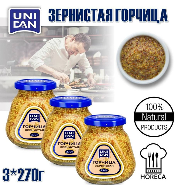 UniDan Горчица Зернистая 270г. 3шт. - купить с доставкой по выгодным ...