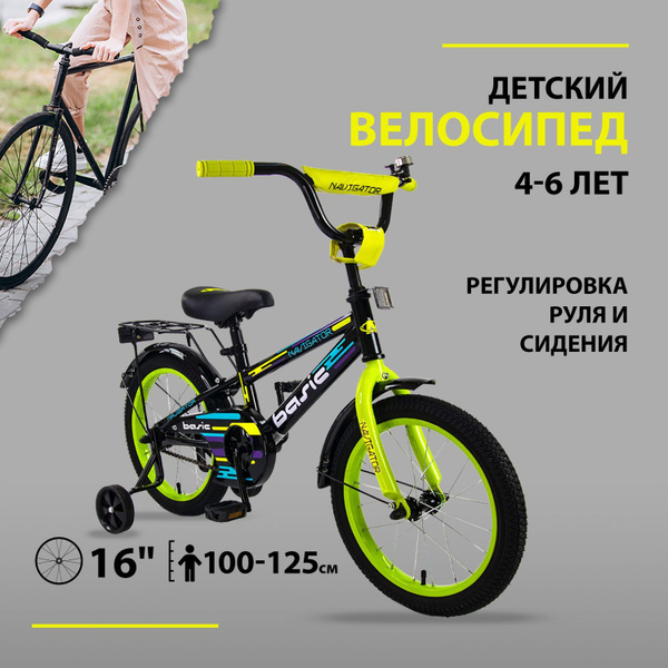 Велосипед детский для мальчиков четырехколесный 16" Navigator BASIC ...