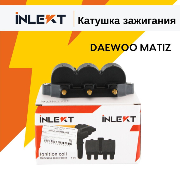 Катушка зажигания DAEWOO Matiz II 0,8 Евро 3 / Дэу Матиз / 96291054 ...