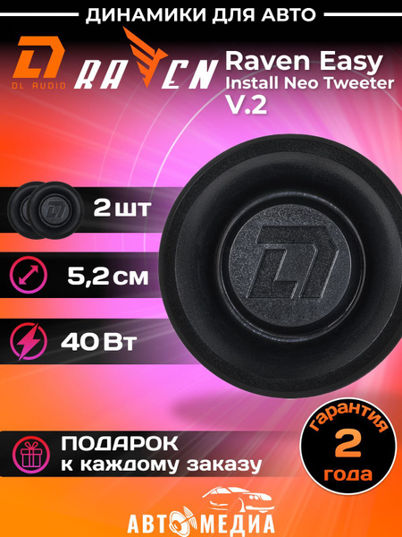 Dl audio raven neo tweeter v 2