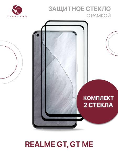 Realme 8 Защитное Стекло Купить