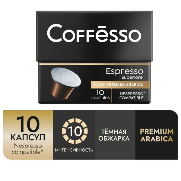Кофе в капсулах Coffesso "Espresso Superiore" арабика 100%, темная ...