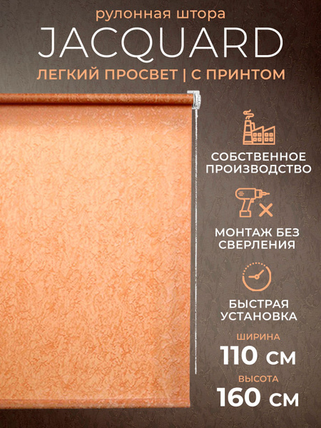 Вопросы и ответы о Рулонные шторы LmDecor 110х160 см, жалюзи на окна ...