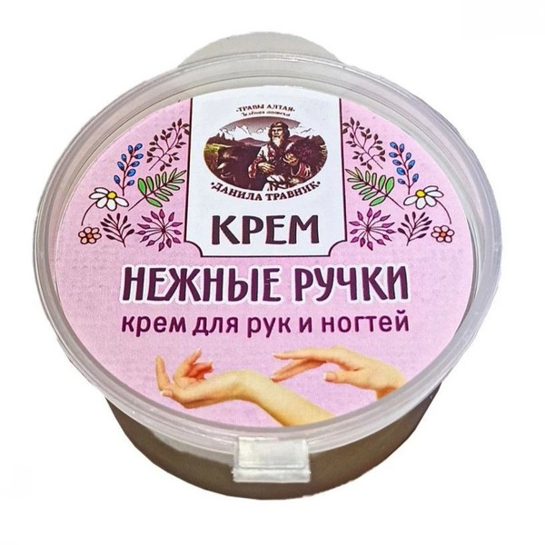 Крем натуральный увлажняющий для рук Нежные ручки - купить с доставкой ...