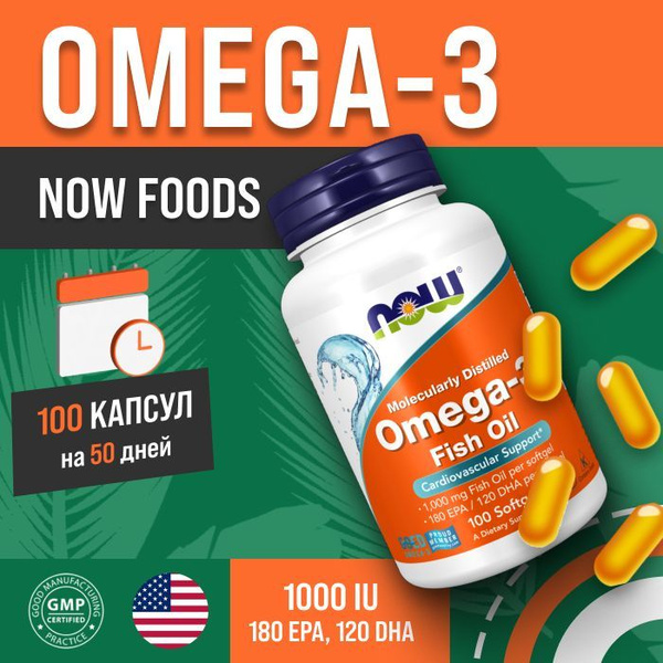 NOW FOODS Омега-3 жирные кислоты 1000 мг 100 капсул Рыбий жир в ...