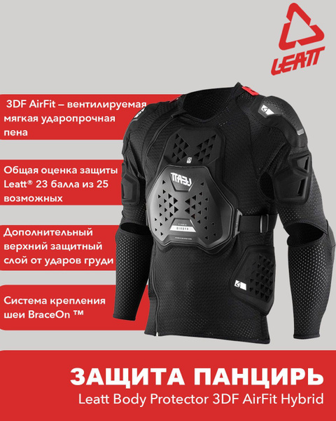Мотозащита для спины, тела, груди и плеч Leatt Body Protector 3DF ...