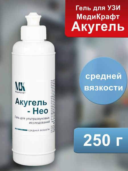 Гель для УЗИ МедиКрафт Акугель-НЕО средней вязкости, флакон, 250г ...