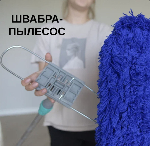 Швабра TTS, 140 см - купить по низким ценам в интернет-магазине OZON ...