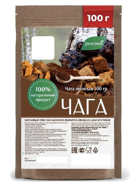 Чага березовая молотая 100 гр,березовый гриб,Чага чай,БАД - купить с ...