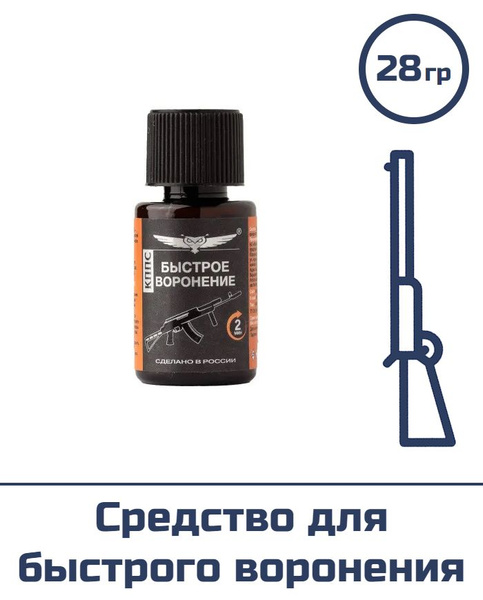 Средство для быстрого воронения (28 г) - купить с доставкой по выгодным ...
