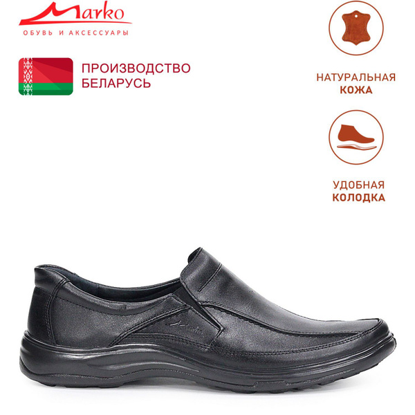 Туфли Marko Натуральная кожа - купить с доставкой по выгодным ценам в ...