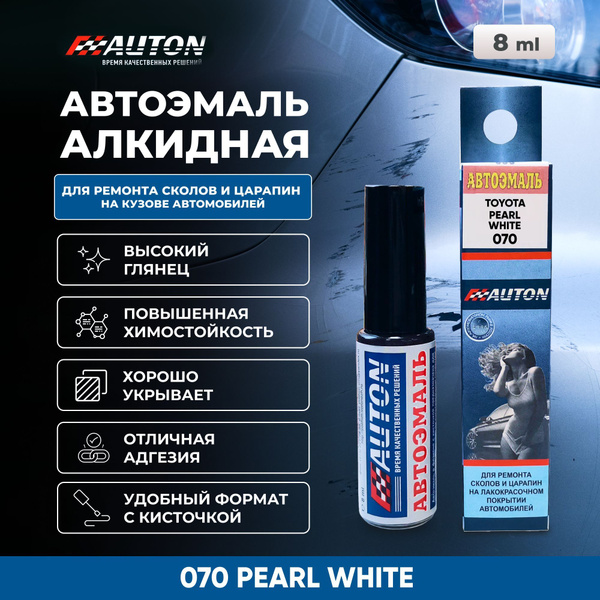 Характеристики Краска для автомобиля / Автоэмаль алкидная AUTON для ...