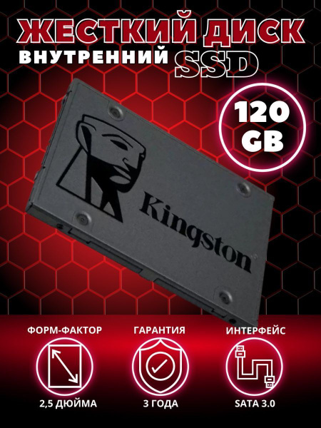 120 ГБ Внутренний SSD-диск KwzYtJKsPtI-120gb (SA400S37/120G) - купить ...