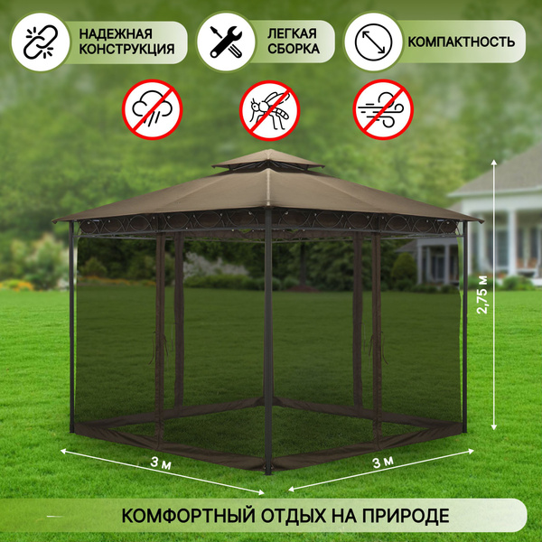 Шатер Green Days 300x275 см, Полиэстер купить по доступной цене с ...