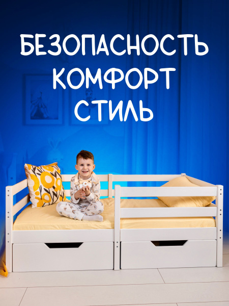 Кровать детская Конек Горбунек с бортиками, односпальная, подростковая ...