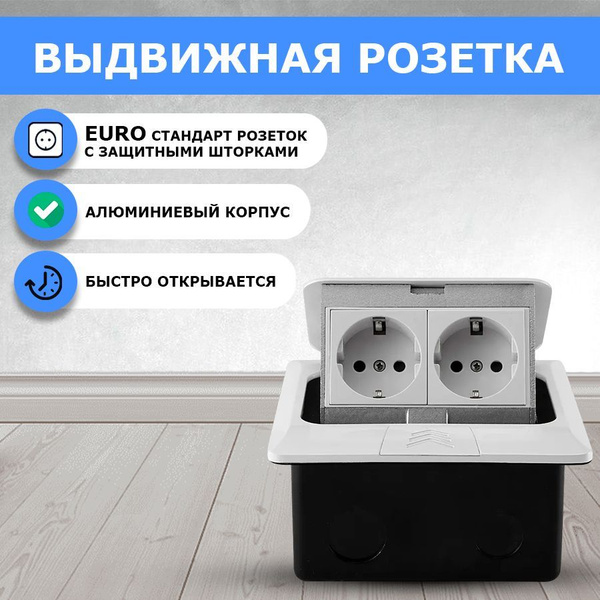 Встраиваемая скрытая розетка металлическая в столешницу 2 EU, серебро ...