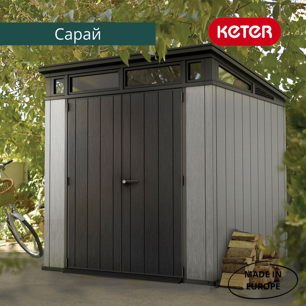 Пластиковый хозблок для дачи Artisan 214x218x226 сборный сарай бытовка ...