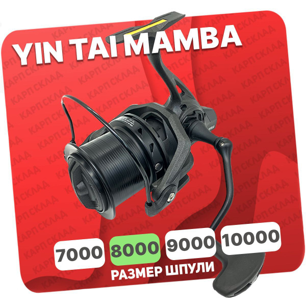 Катушка Jin Tai YL21, Безынерционная, 8000, Передний фрикцион купить по ...