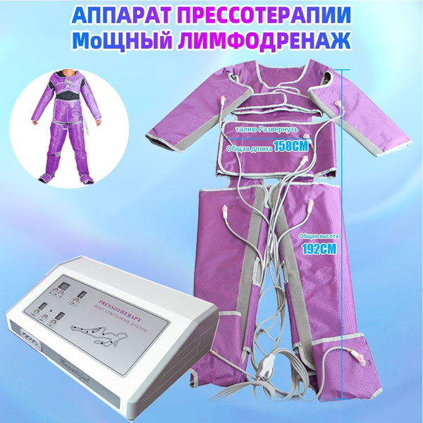 Mасажеры для тела,прессотерапия аппарат,Лимфодренажный массажер для ног ...