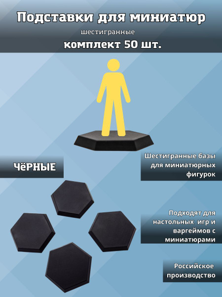 Подставки для миниатюр - купить с доставкой по выгодным ценам в ...