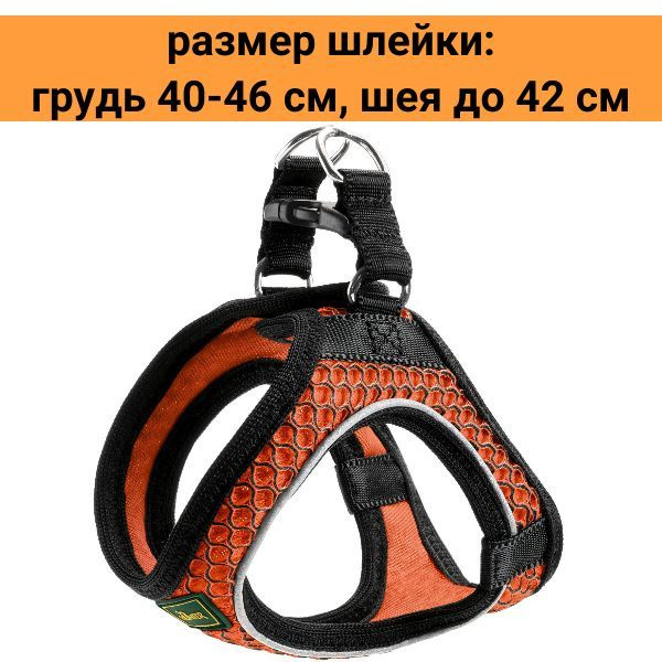 Hunter шлейка для собак Hilo Comfort 40-46 см, сетчатый текстиль ...