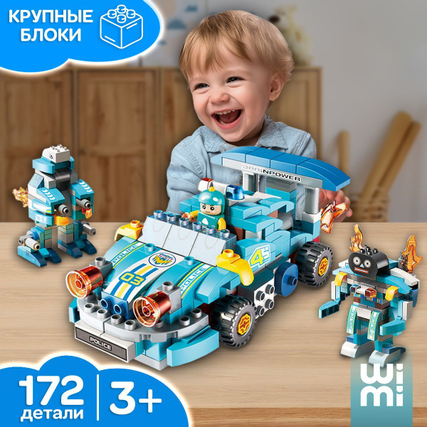 Детский конструктор машина для малышей WiMi, пластиковый крупный ...