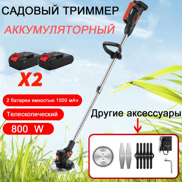 Триммер для травы аккумуляторный садовый ручной мощный триммер для ...