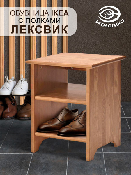 Обувница Обувница_ФР-000056461_Нет бренда, Дерево, 36x35x45 см - купить ...