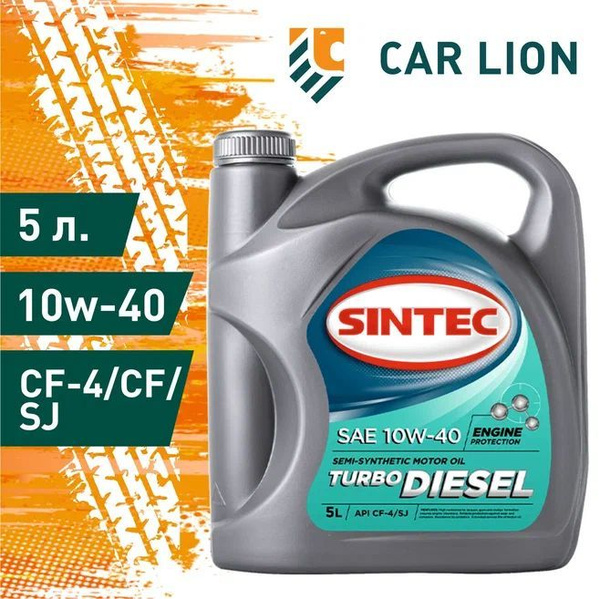 Масло моторное SINTEC 10W-40 Полусинтетическое - купить в интернет ...