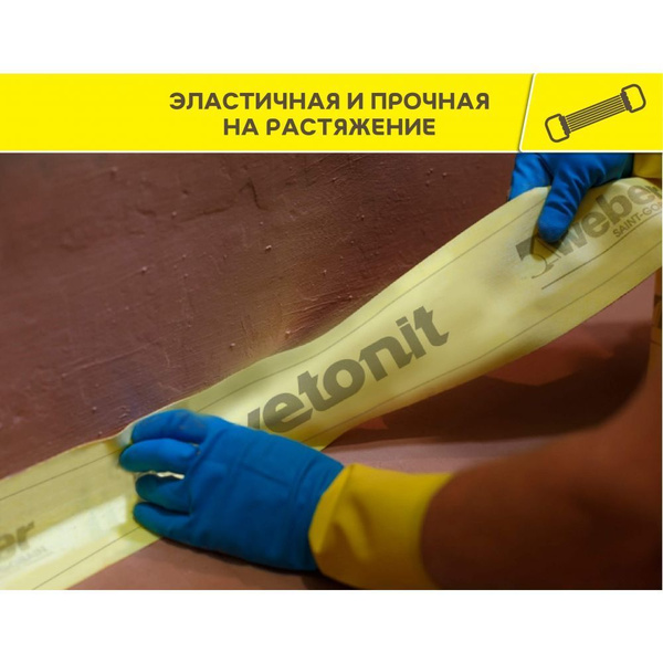Гидроизоляционная лента, Vetonit Tec AquaBand, 10 м, эластичная ...