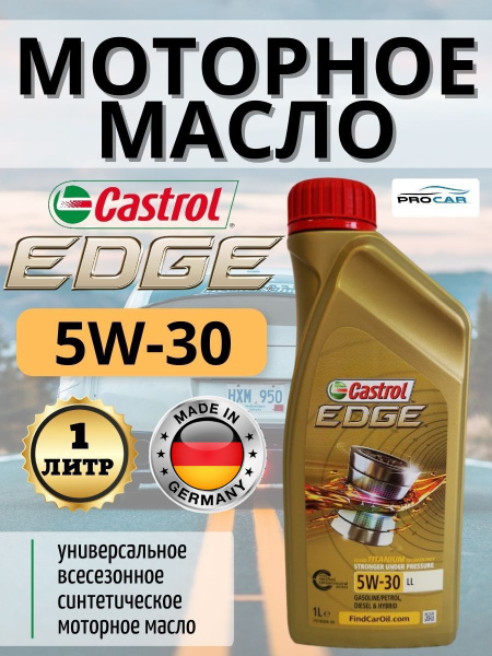 Купить Масло Моторное Кастрол 5w30 Дизель