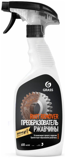 Grass Средство для удаления ржавчины с цинком "Rust Remover Zinc ...