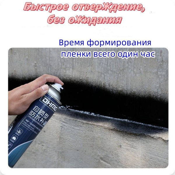 Клей строительный ,1000 мл жидкая резина фикс про ...