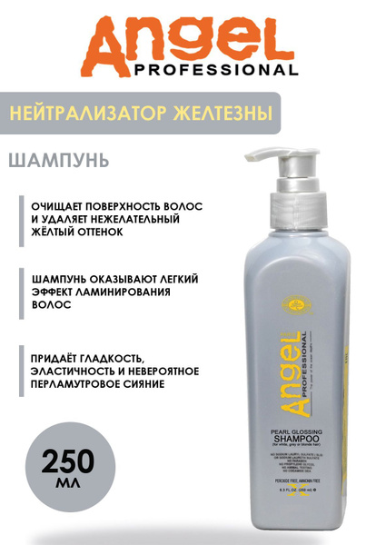 Angel professional MARINE DEPTH SPA Профессиональный синий шампунь для ...