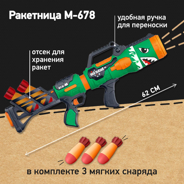 Сигнальная ракетница M-678 Акула с мягкими патронами — купить в ...