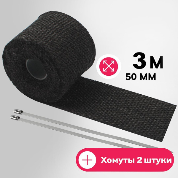 Термолента для глушителя/коллектора/даунпайпа 1000 градусов черная 3м ...