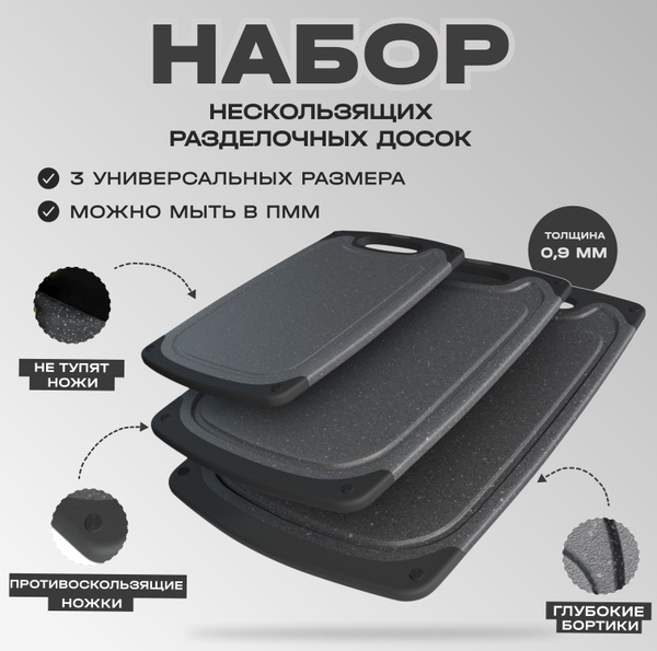 Набор разделочных досок Letihome, 40х24 см, 3 шт купить по выгодной ...
