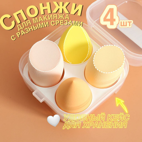 Спонжи для макияжа, Косметический набор спонжей для макияжа 4 шт в ...
