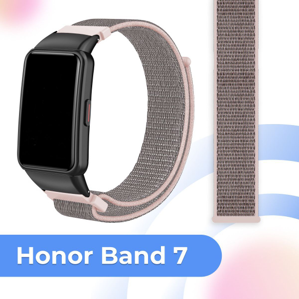 Нейлоновый ремешок для смарт часов Honor Band 7 / Тканевый ремешок на ...