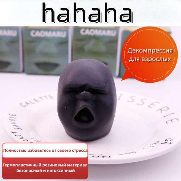 антистресс игрушки, Японская игрушка caomaru, шарик с эмодзи для лица ...