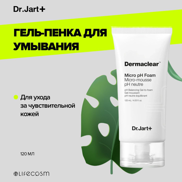 Dr.Jart+ Гель-пенка для умывания Dermaclear Micro pH Foam Micro-Mousse ...