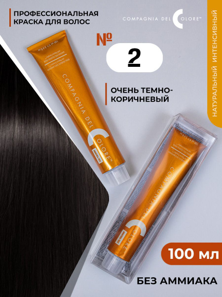 Compagnia Del Colore Краска для волос, 100 мл - купить с доставкой по ...
